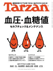 Tarzan 271巻