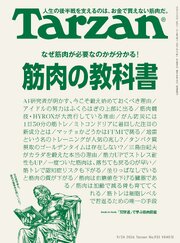 Tarzan 272巻