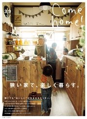 Come home！ vol.39