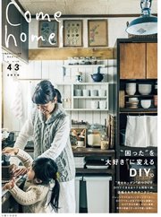 Come home！ vol.43