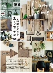 Come home！ vol.45