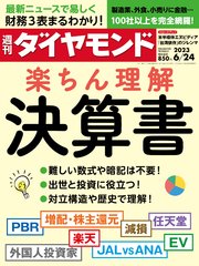 資格＆副業＆学び直し(週刊ダイヤモンド 2023年8/12・19合併特大号 ...