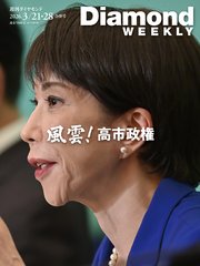 週刊ダイヤモンド 555巻