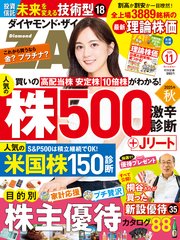 ダイヤモンドZAi