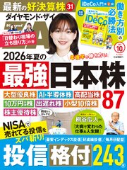 ダイヤモンドZAi 148巻