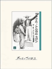 アンクル・トムのキャビン