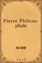 Pierre Philosophale