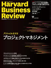 DIAMONDハーバード･ビジネス･レビュー22年2月号