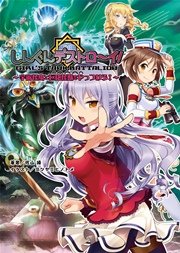 しんぐんデストロ～イ！2 ～宇宙怪虫と巨砲怪獣をやっつけろ！～