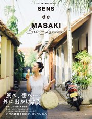 SENS de MASAKI vol．8