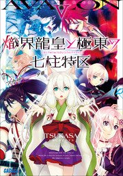 黒き英雄の一撃無双 6 淫獄の宴 宴も酣 Hj文庫 望公太 夕薙 無料試し読みなら漫画 マンガ 電子書籍のコミックシーモア