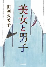 江 姫たちの戦国 5巻 最新刊 無料試し読みなら漫画 マンガ 電子書籍のコミックシーモア