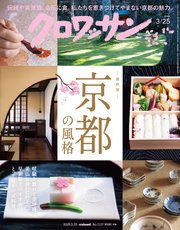 クロワッサン