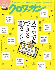 クロワッサン 241巻