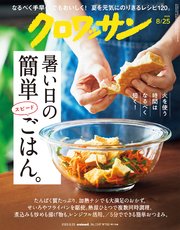 クロワッサン