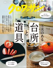 クロワッサン