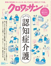 クロワッサン 274巻