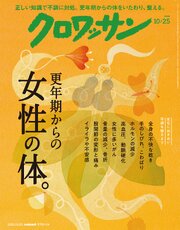 クロワッサン 275巻