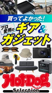 Hot－Dog PRESS Selection 606巻