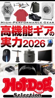 Hot－Dog PRESS Selection 612巻