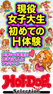 Ｈｏｔ－Ｄｏｇ　ＰＲＥＳＳ　Ｓｅｌｅｃｔｉｏｎ 618巻