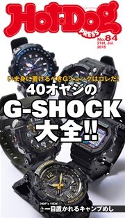Hot－Dog PRESS (ホットドッグプレス) no．84 40オヤジのG－SHOCK大全！！