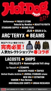 Hot－Dog PRESS (ホットドッグプレス) no．117 人気セレクトショップの春コラボ
