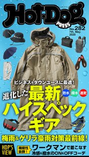 Hot－Dog PRESS (ホットドッグプレス) no．282 進化した最新ハイスペックギア！