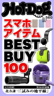 Hot－Dog PRESS