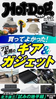 Ｈｏｔ－Ｄｏｇ　ＰＲＥＳＳ