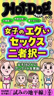 Ｈｏｔ－Ｄｏｇ　ＰＲＥＳＳ