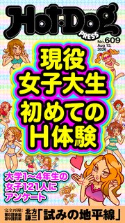 Ｈｏｔ－Ｄｏｇ　ＰＲＥＳＳ