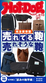 Ｈｏｔ－Ｄｏｇ　ＰＲＥＳＳ 569巻