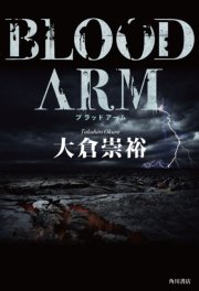 BLOOD ARM