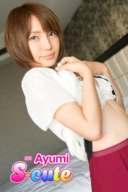 【S-cute】Ａｙｕｍｉ ＃１