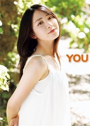 吉川友写真集『YOU』