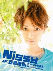 西島隆弘ファースト写真集Nissy