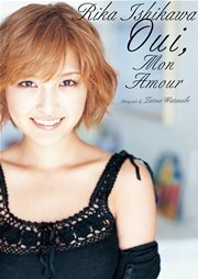 石川梨華写真集『Oui， mon amour（ウィ・モナムール）』