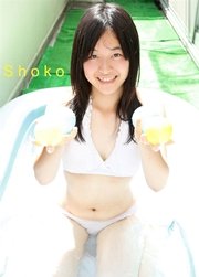 現役女子高生file しょうこ Vol.01