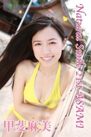 甲斐麻美 「Natural Smile 21st ASAMI」