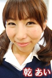 A級保存★グラビアクイーン 乾あい