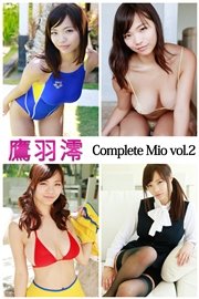 鷹羽澪 Complete Mio vol.2