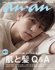 anan (アンアン) 2016年 6月1日号 No.2005
