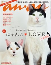 anan (アンアン) 2016年 7月27日号 No.2013