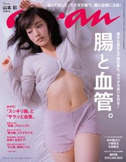 anan (アンアン) 2016年 11月23日号　No.2029