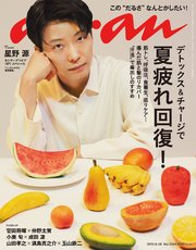 anan(アンアン) 2019年 8月28日号 No.2164 [デトックス＆チャージで夏疲れ回復！]