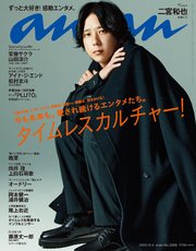 anan