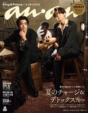 anan
