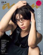 anan