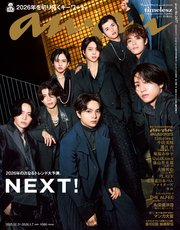 anan(アンアン) 2026年 1月7日号 No.2477[NEXT！]